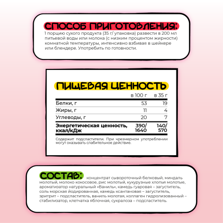 Белковый коктейль, многокомпонентный сбалансированный протеиновый коктейль «Ванильный шейк», Smartbar 35г. (6 шт)